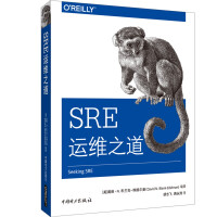 《SRE运维之道》[51M]百度网盘|亲测有效|pdf下载