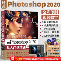 《唯美ps教程ps教程零基础photoshop入门pscs6美工平面设计影视后期修图》[59M]百度网盘|亲测有效|pdf下载