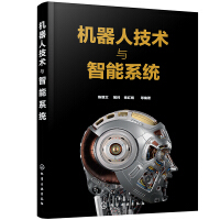 《机器人技术与智能系统》[23M]百度网盘|亲测有效|pdf下载