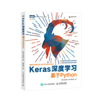 《Keras深度学习基于Python》[31M]百度网盘|亲测有效|pdf下载