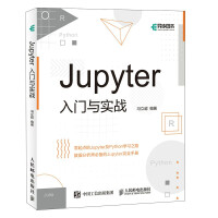 《Jupyter入门与实战》[50M]百度网盘|亲测有效|pdf下载