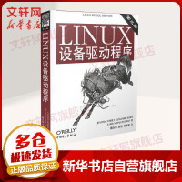 《LINUX设备驱动程序第3版》[53M]百度网盘|亲测有效|pdf下载