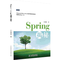 《Spring揭秘Spring框架计算机编程源码深度解析软件开发》[31M]百度网盘|亲测有效|pdf下载