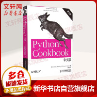 《PythonCookbook中文版第3版》[52M]百度网盘|亲测有效|pdf下载