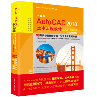 《中文版AutoCAD土木工程设计从入门到精通》[39M]百度网盘|亲测有效|pdf下载
