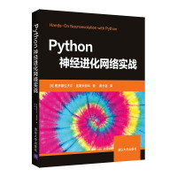 《Python神经进化网络实战》[26M]百度网盘|亲测有效|pdf下载