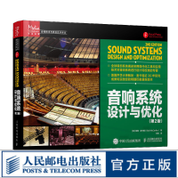 《音响系统设计与优化第2版音响系统扩声设计优化》[53M]百度网盘|亲测有效|pdf下载