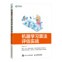 《机器学习算法评估实战》[28M]百度网盘|亲测有效|pdf下载