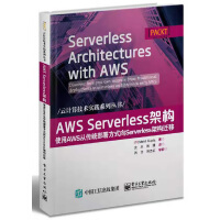 《AWSServerless架构：使用AWS从传统部署方式向Serverless架构迁移》[46M]百度网盘|亲测有效|pdf下载