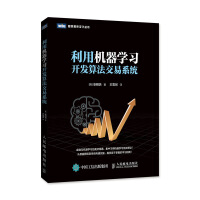 《利用机器学习开发算法交易系统》[27M]百度网盘|亲测有效|pdf下载