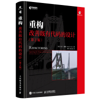 《重构改善既有代码的设计第2版全彩精装版》[38M]百度网盘|亲测有效|pdf下载