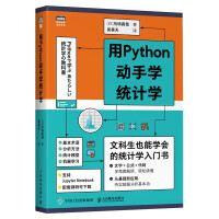 《用Python动手学统计学》[25M]百度网盘|亲测有效|pdf下载