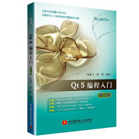 《Qt5编程入门第2版第二版Qt应用编程系列丛书QtQuick基础知识QML和QtQu》[46M]百度网盘|亲测有效|pdf下载