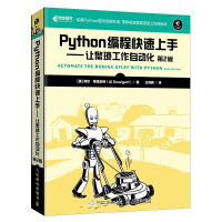 《Python编程快速上手让繁琐工作自动化第2版计算机与互联网编程》[52M]百度网盘|亲测有效|pdf下载