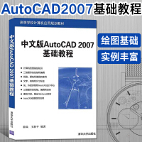 《中文版AutoCAD基础教程薛焱cad教程零基础入门自学教材书籍autocad机》[25M]百度网盘|亲测有效|pdf下载