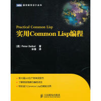 《实用CommonLisp编程》[22M]百度网盘|亲测有效|pdf下载