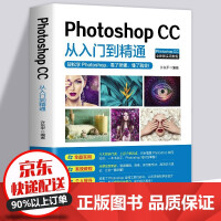 《Photoshop完全自学教程ps从入门到精通ps教程图像处理图片抠图调色淘宝美工实用籍官方》[56M]百度网盘|亲测有效|pdf下载