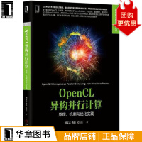 《OpenCL异构并行计算：原理、机制与优化实践》[45M]百度网盘|亲测有效|pdf下载