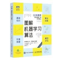 《图解机器学习算法》[23M]百度网盘|亲测有效|pdf下载