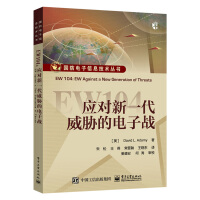《应对新一代威胁的电子战》[55M]百度网盘|亲测有效|pdf下载