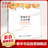 《机器学习系列：机器学习公式详解南瓜书》[57M]百度网盘|亲测有效|pdf下载