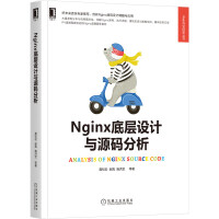 《Nginx底层设计与源码分析》[20M]百度网盘|亲测有效|pdf下载