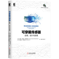 《可穿戴传感器：应用、设计与实现》[48M]百度网盘|亲测有效|pdf下载