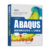 《CAX工程应用丛书：ABAQUS有限元分析从入门到精通》[49M]百度网盘|亲测有效|pdf下载