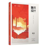 《美术设计：筑梦之路·妙手丹青》[31M]百度网盘|亲测有效|pdf下载