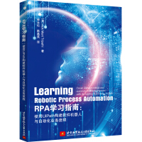 《RPA学习指南：使用UiPath构建软件机器人与自动化业务流程》[53M]百度网盘|亲测有效|pdf下载