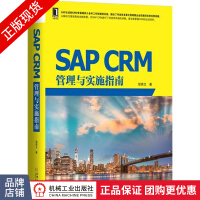 《SAPCRM管理与实施指南邹荫文SAPERP软件使用》[33M]百度网盘|亲测有效|pdf下载