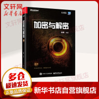 《加密与解密第4版》[31M]百度网盘|亲测有效|pdf下载
