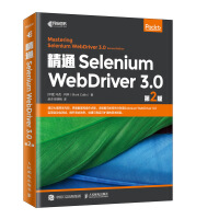 《精通SeleniumWebDriver3.0第2版》[21M]百度网盘|亲测有效|pdf下载