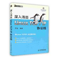 《深入浅出LinuxTCP》[56M]百度网盘|亲测有效|pdf下载