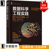 《数据科学工程实践：用户行为分析与建模、A》[21M]百度网盘|亲测有效|pdf下载