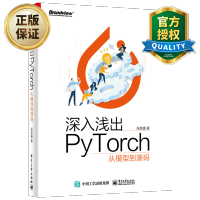 《深入浅出PyTorch:从模型到源码PyTorch源代码结构深度学习算法PyTorch机器视》[42M]百度网盘|亲测有效|pdf下载