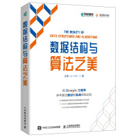 《数据结构与算法之美》[32M]百度网盘|亲测有效|pdf下载