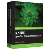 《深入理解OpenGL、WebGL和OpenGLES》[58M]百度网盘|亲测有效|pdf下载