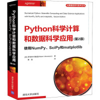 《Python科学计算和数据科学应用使用NumPy、SciPy和matplotlib(第2》[29M]百度网盘|亲测有效|pdf下载
