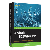 《Android3D游戏程序设计》[34M]百度网盘|亲测有效|pdf下载