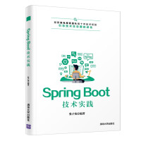 《SpringBoot技术实践》[43M]百度网盘|亲测有效|pdf下载