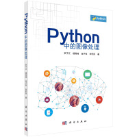《Python中的图像处理》[38M]百度网盘|亲测有效|pdf下载