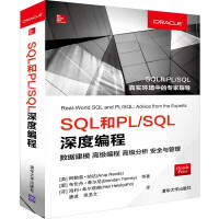 《SQL和PL》[51M]百度网盘|亲测有效|pdf下载