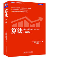 《算法第4版官方》[59M]百度网盘|亲测有效|pdf下载