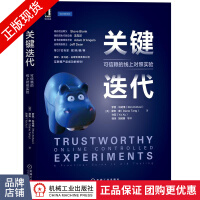 《关键迭代:可信赖的线上对照实验罗恩科哈维数据库》[47M]百度网盘|亲测有效|pdf下载
