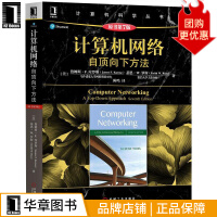 《计算机网络：自顶向下方法原书第7版华章计算机科学丛书》[41M]百度网盘|亲测有效|pdf下载