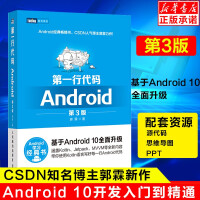 《第一行代码Android第三版第3版郭霖著android开发入门到精通》[37M]百度网盘|亲测有效|pdf下载