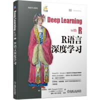 《R语言深度学习》[55M]百度网盘|亲测有效|pdf下载