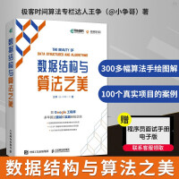 《数据结构与算法之美王争》[39M]百度网盘|亲测有效|pdf下载