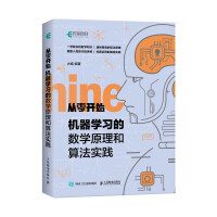 《机器学习的数学原理和算法实践》[40M]百度网盘|亲测有效|pdf下载